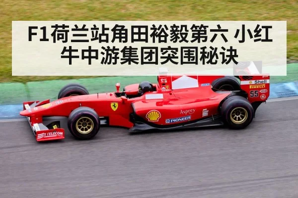 Yuki Tsunoda racing
